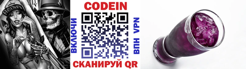 купить   Вяземский  Codein Purple Drank 