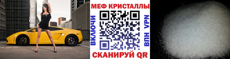 Меф 4 MMC  дарнет шоп  Вяземский 